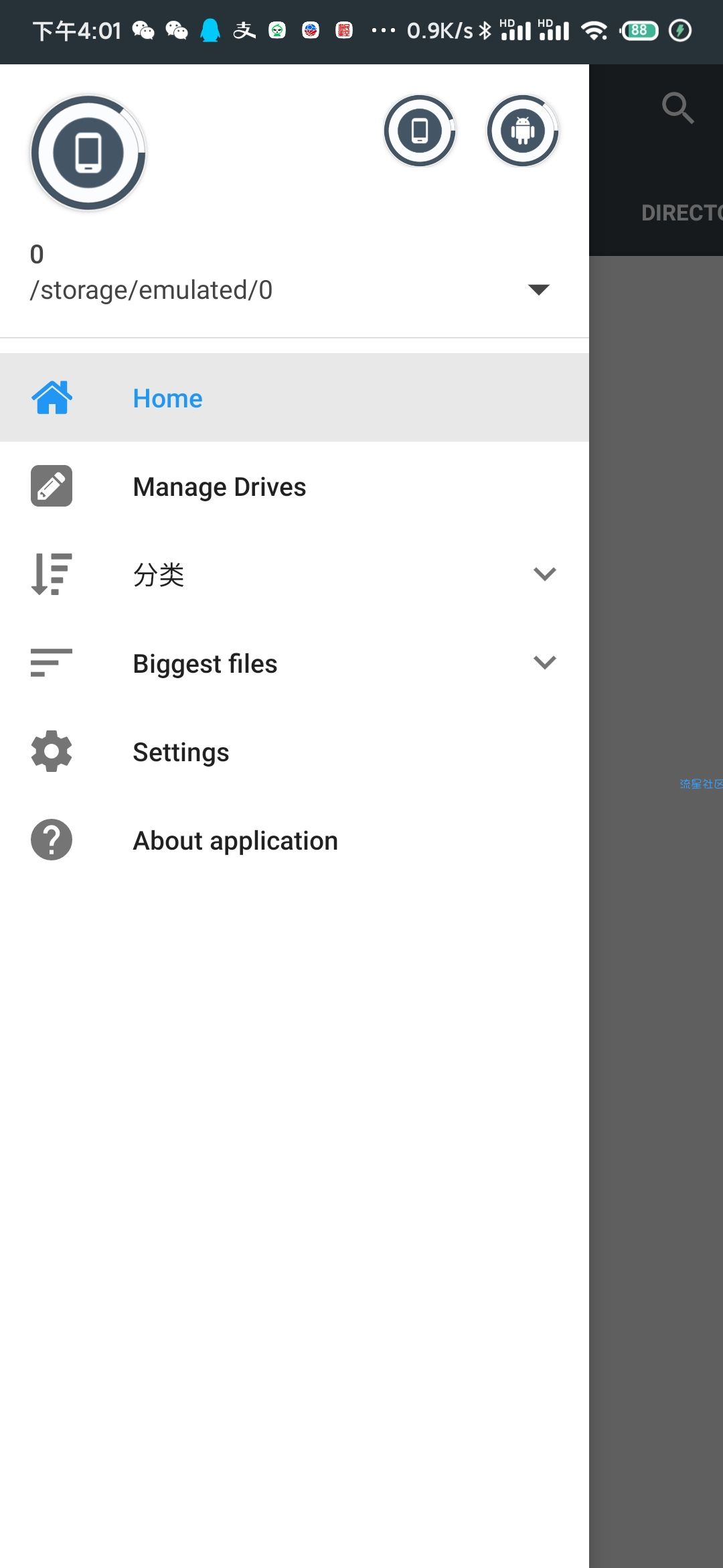 【分享】Drives v4.1.0.9 分析你手机内的各类文件