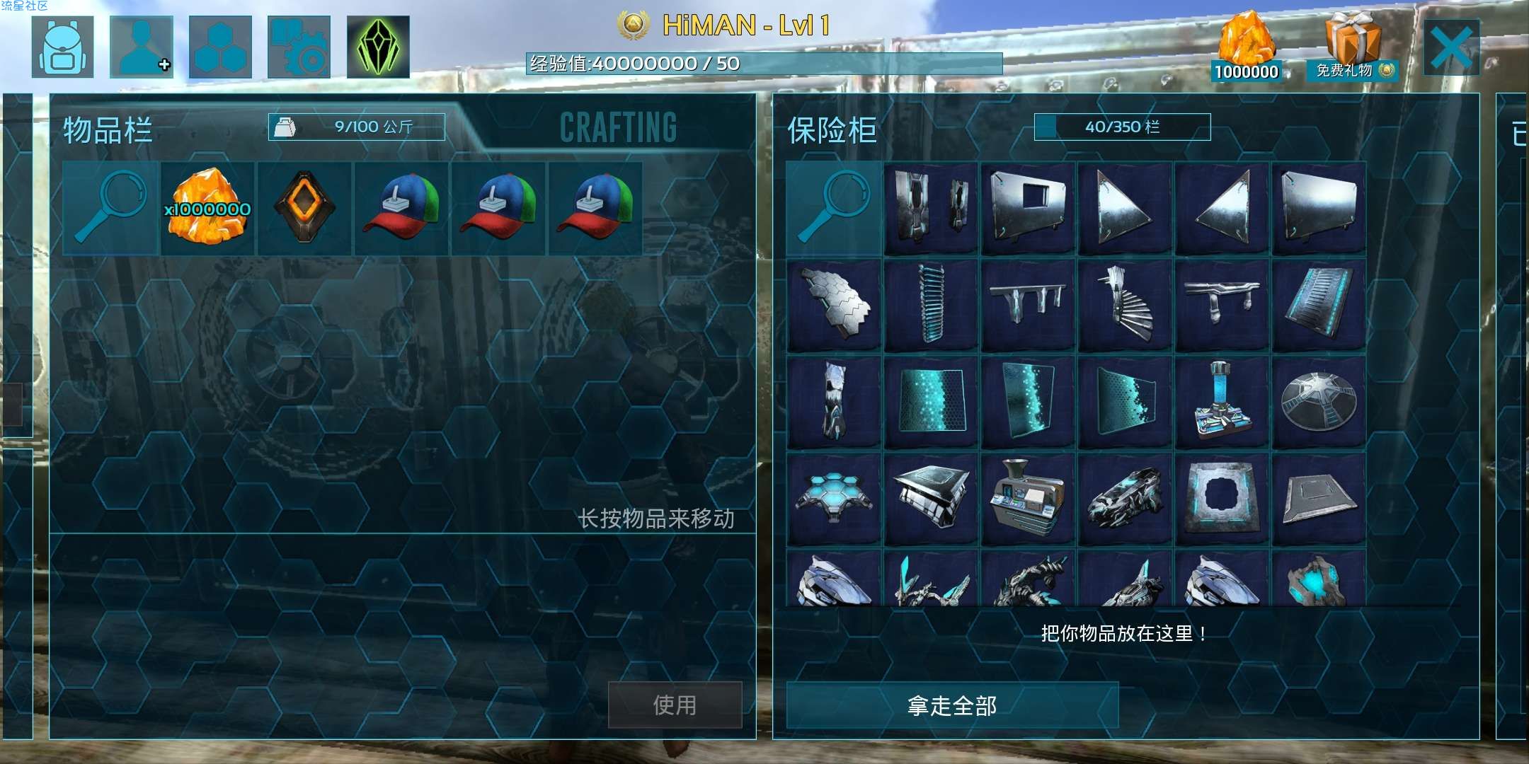  方舟手游存档2.0.12