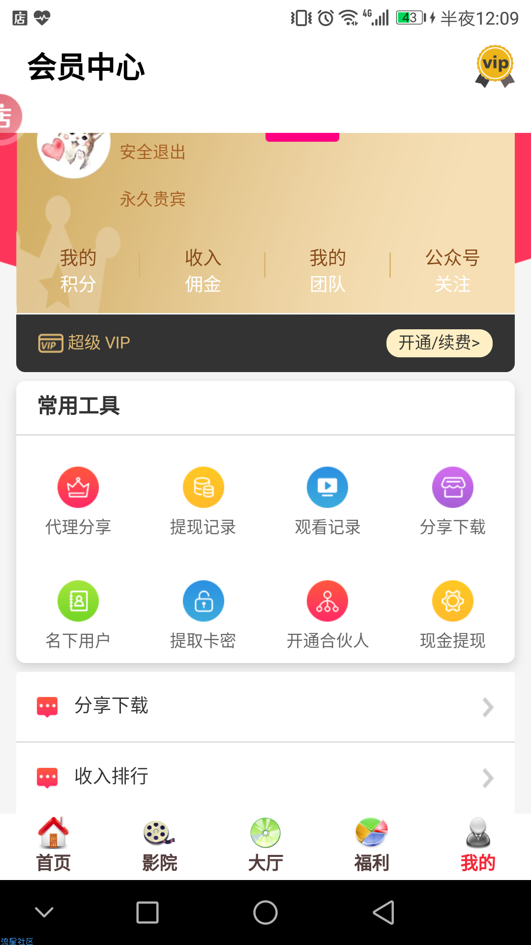 【教程开始】千月影视双端开源无后门
