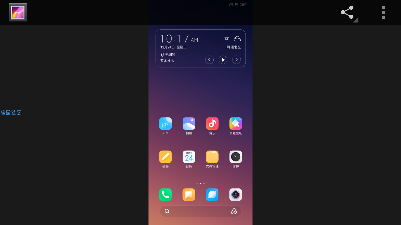 【ROM】红米K20Pro至尊版|MIUI11|安卓10.0|精
