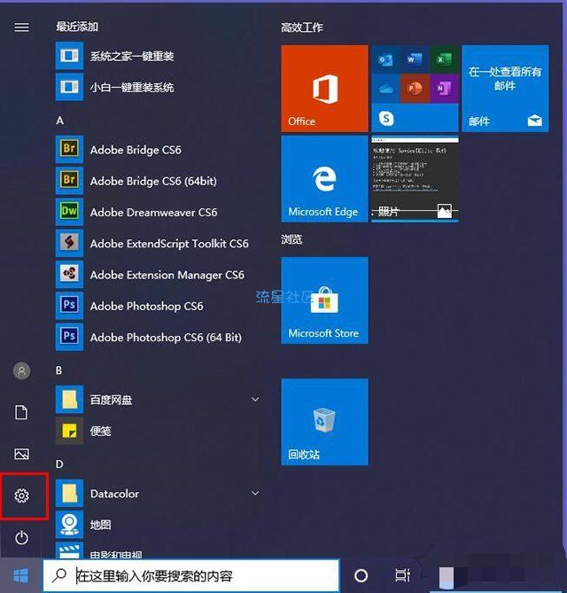 【小白教程】Win10如何让电脑睡眠不断网