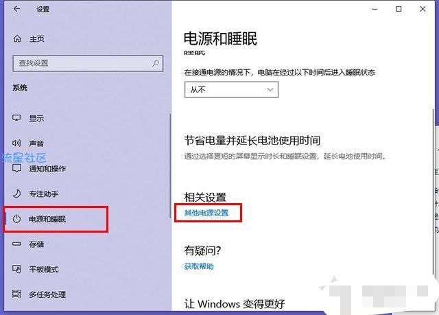 【小白教程】Win10如何让电脑睡眠不断网