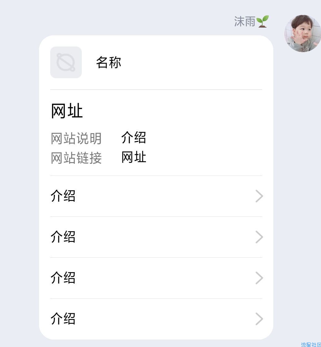 QQ最近很火的卡片信息跳转制作教程