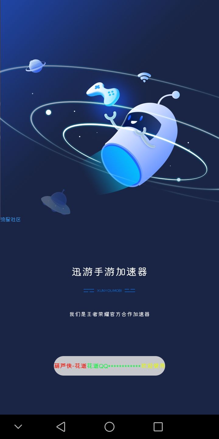 【教程】利用apktool+助手给应用添加弹窗