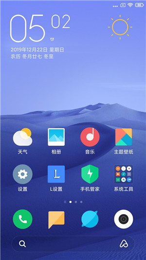 【ROM】小米6 MIUI11最新开发版 L设置 迅雷