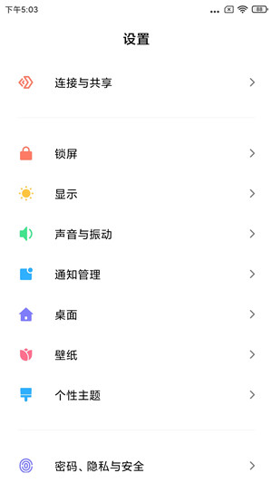 【ROM】小米6 MIUI11最新开发版 L设置 迅雷