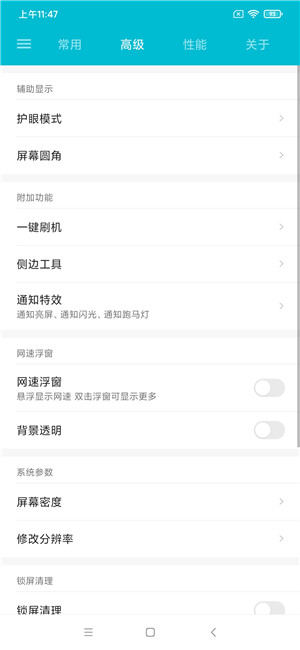 【ROM】小米9Pro5G MIUI11最新开发版 L设置 迅雷