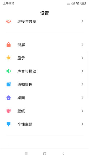 【ROM】小米MIX2 MIUI11最新开发版 L设置 迅雷