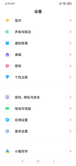 【ROM】小米Note3 MIUI11最新开发版 L设置 迅雷