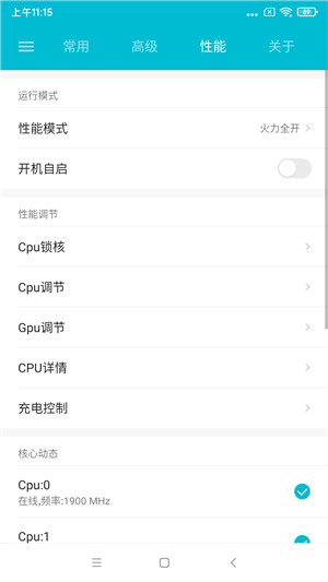 【ROM】红米Note8 MIUI11最新稳定版 迅雷 L设置