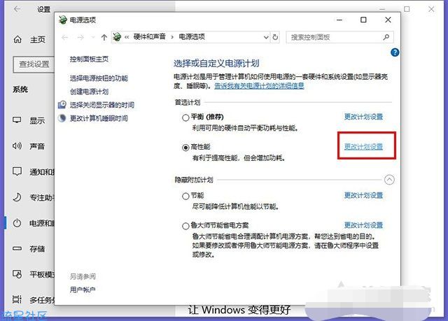 【小白教程】电脑睡眠状态不断网继续下载的方法