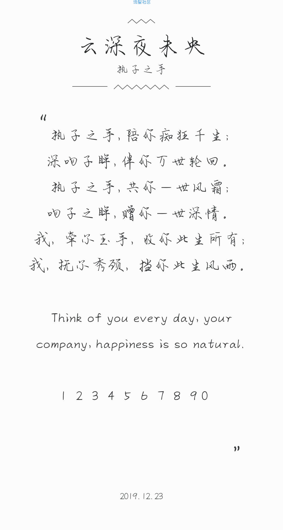 【字体】oppo直装字体云深夜未央（含ttf）
