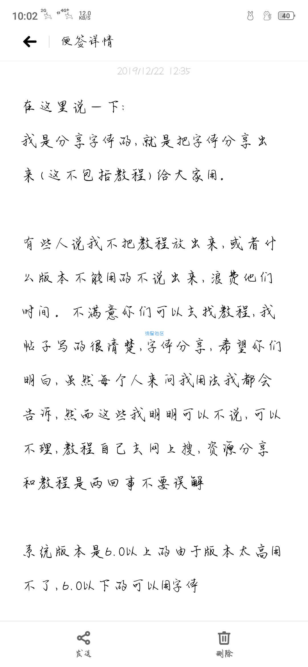 【字体】oppo直装字体云深夜未央（含ttf）