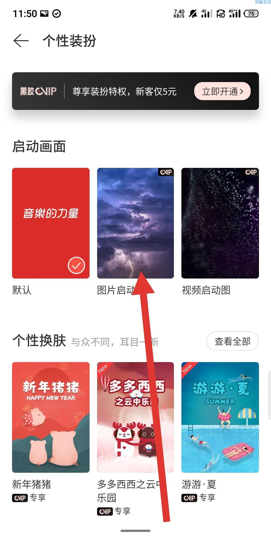【分享】网易云音乐_6.5.0修改版去广告/解锁会员部分功能