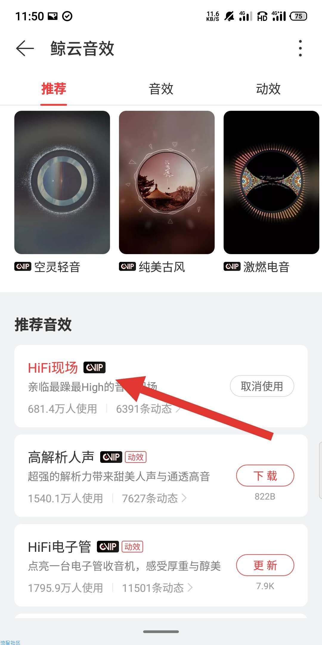 【分享】网易云音乐_6.5.0修改版去广告/解锁会员部分功能