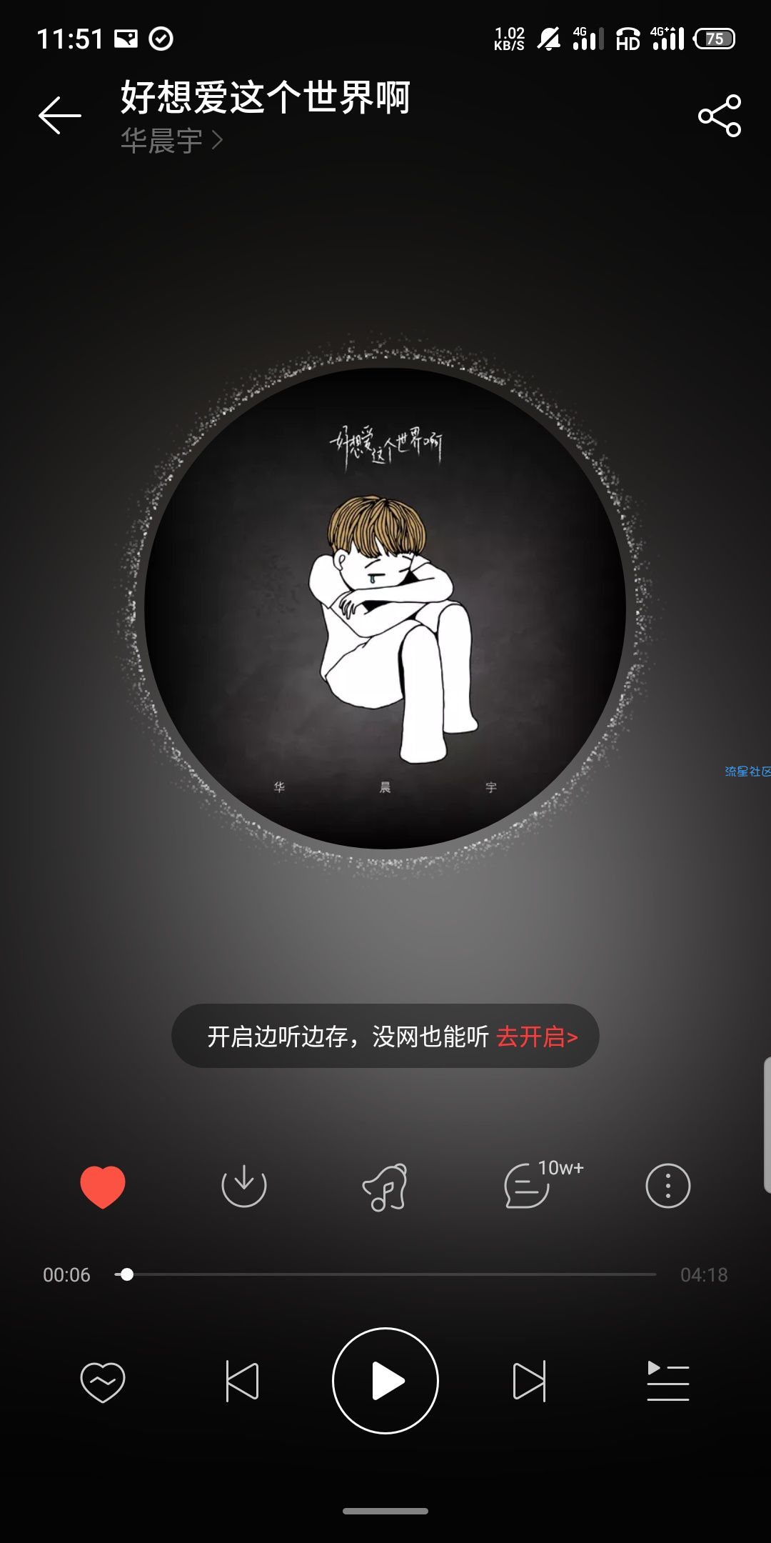 【分享】网易云音乐_6.5.0修改版去广告/解锁会员部分功能