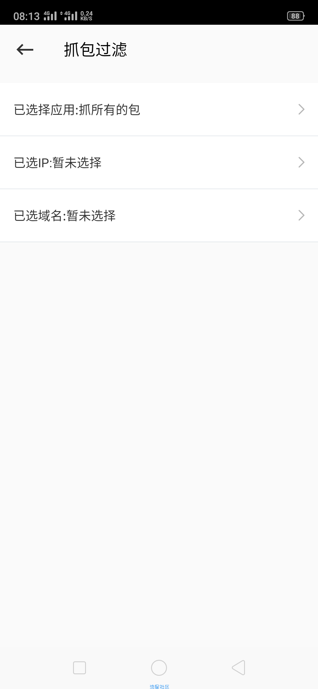 【软件分享】SSL抓包工具APPv1.1.0专业版