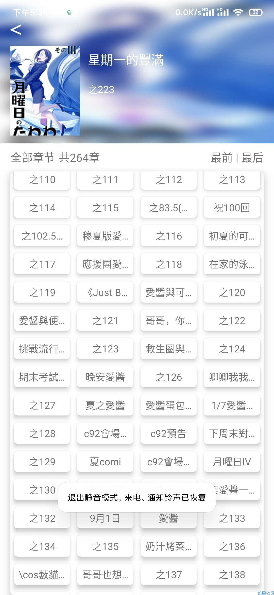 【分享】喵喵番 v1.0 史上最强漫画app 你想看的这都有