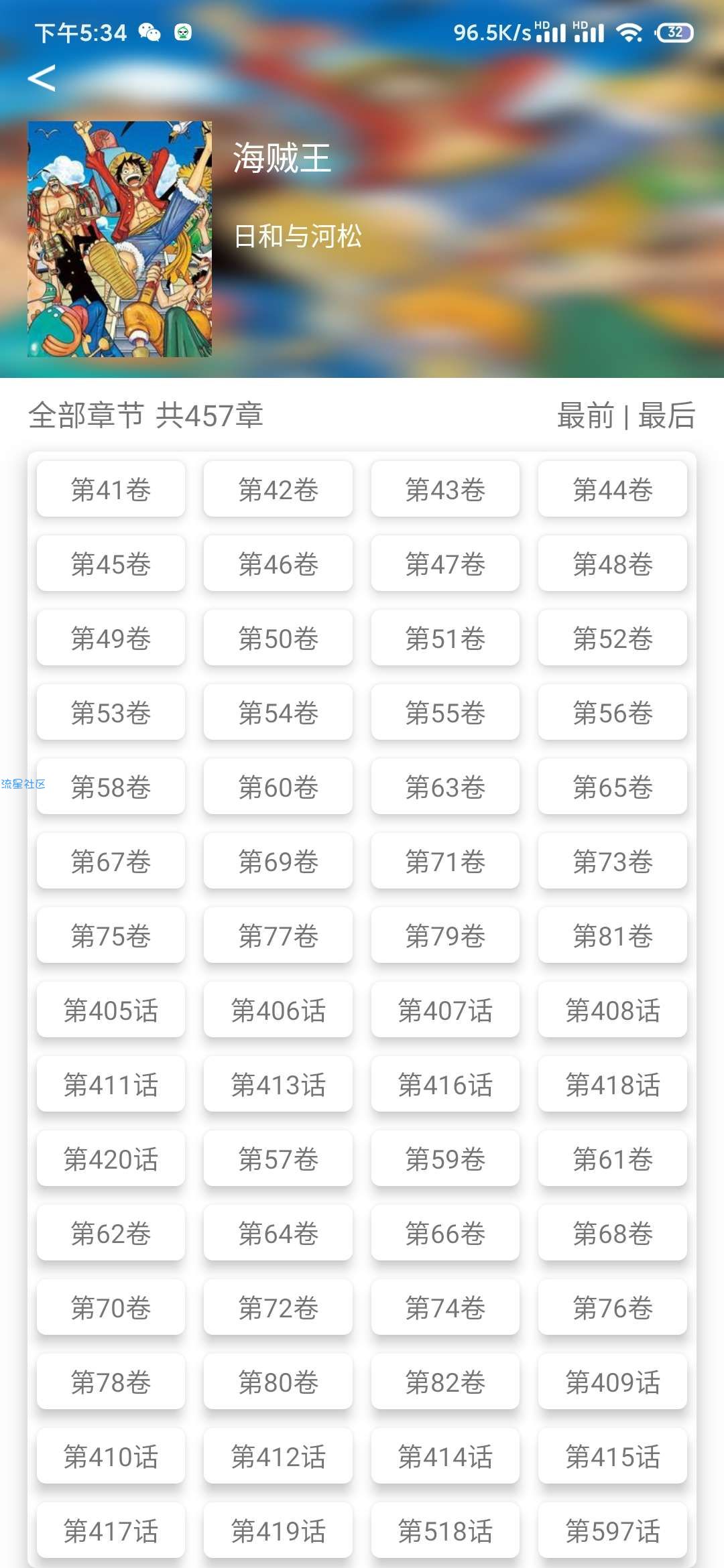 【分享】喵喵番 v1.0 史上最强漫画app 你想看的这都有