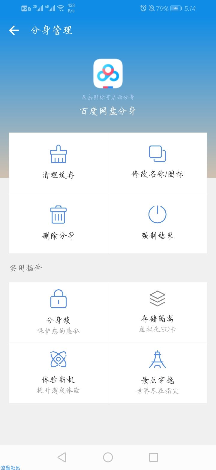 多开分身12.6VIP解锁版