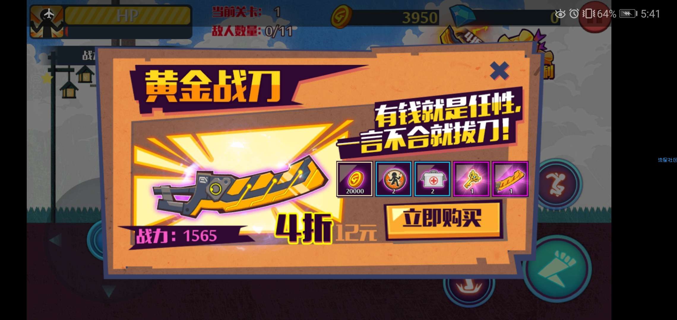  火柴人突击格斗
