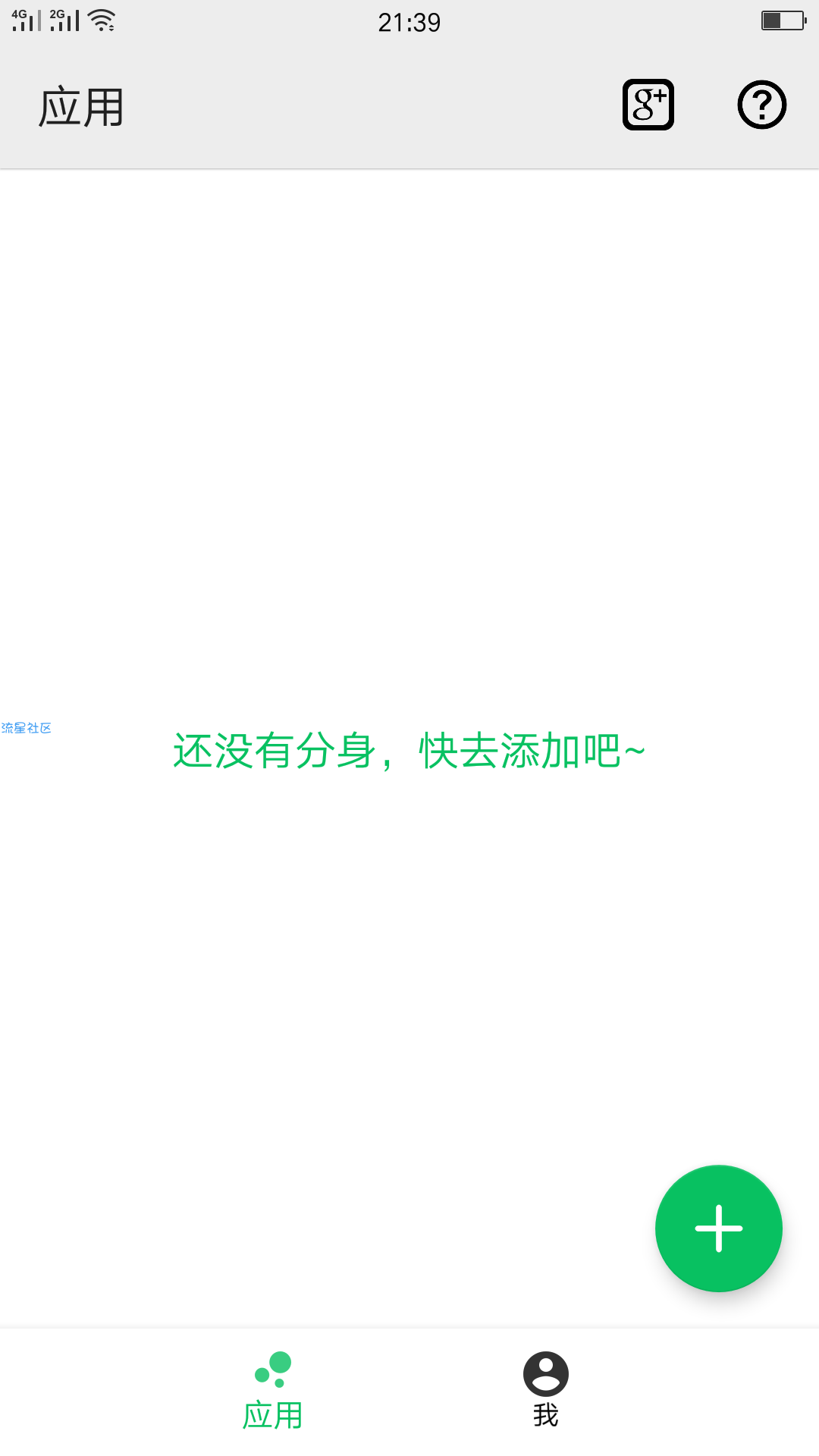【资源分享】幻影分身v1.0.3 应用分身/机型模拟/虚拟定位等