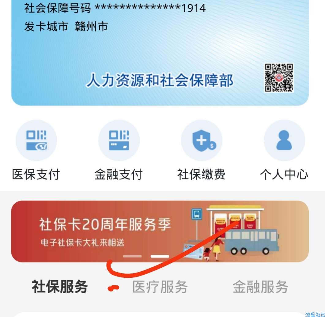 【现金红包】云闪付8元红包