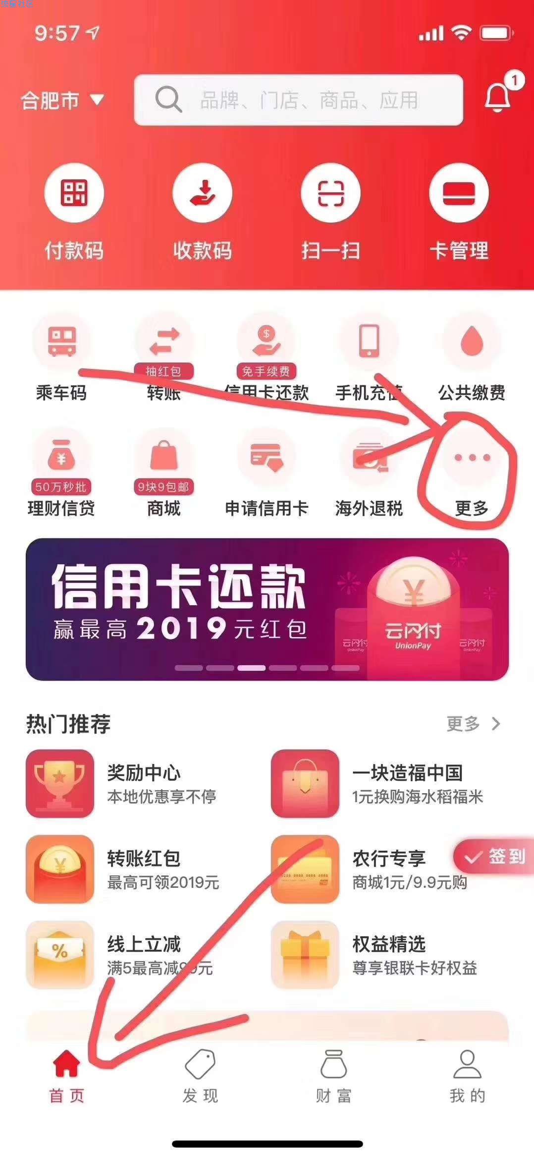 【现金红包】云闪付8元红包
