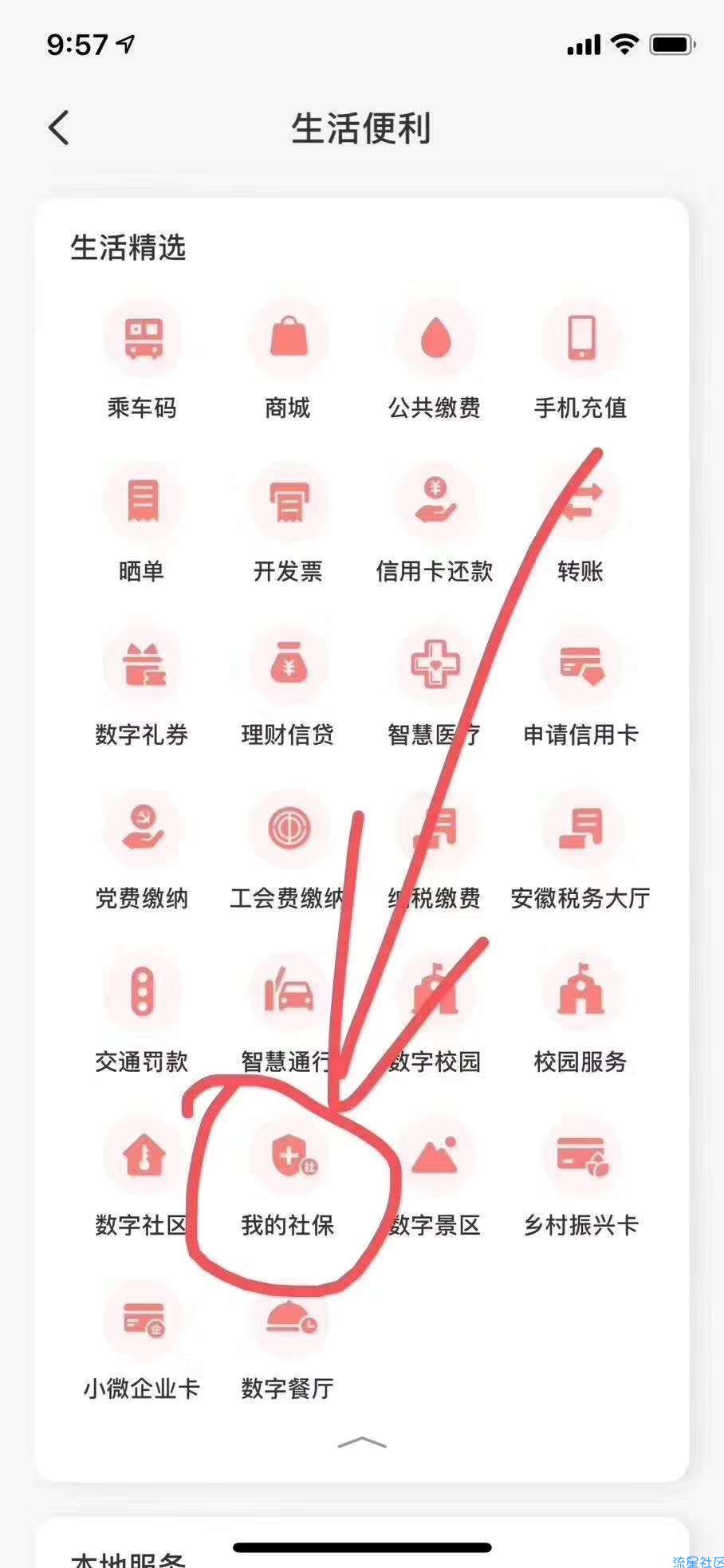 【现金红包】云闪付8元红包