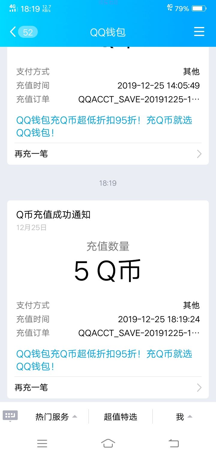 【虚拟物品】我的起源注册领5Q币