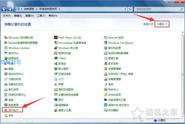 【小白教程】Win7系统如何用U盘设置密码重设盘的解决方法