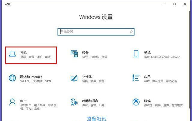 【小白教程】Win10电脑睡眠状态不断网继续下载的方法