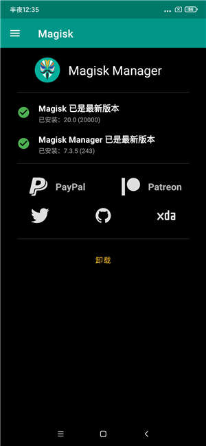 【ROM】小米Mix2S MIU11 12.24开发版 安卓Q