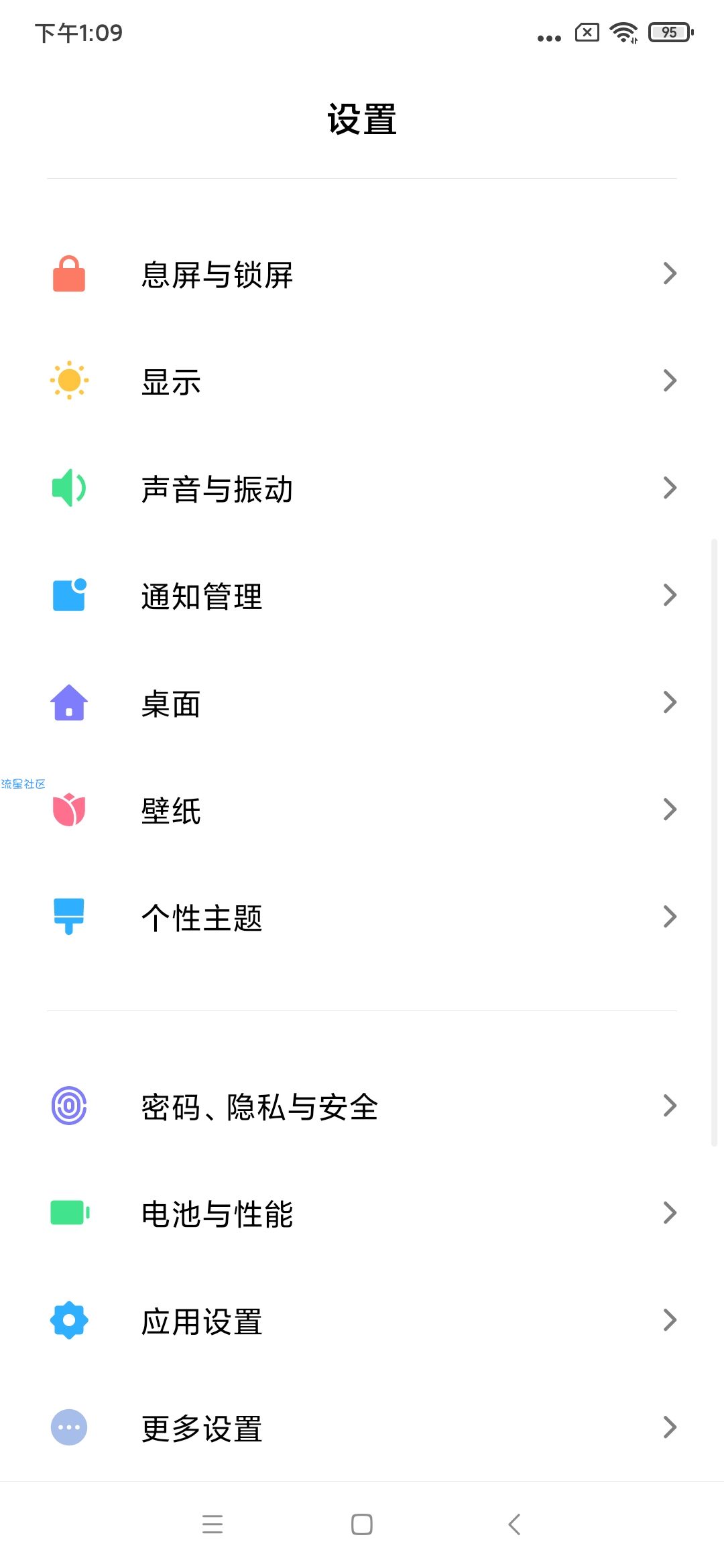 【ROM】小米9SE MIUI11开发版 magisk 迅雷