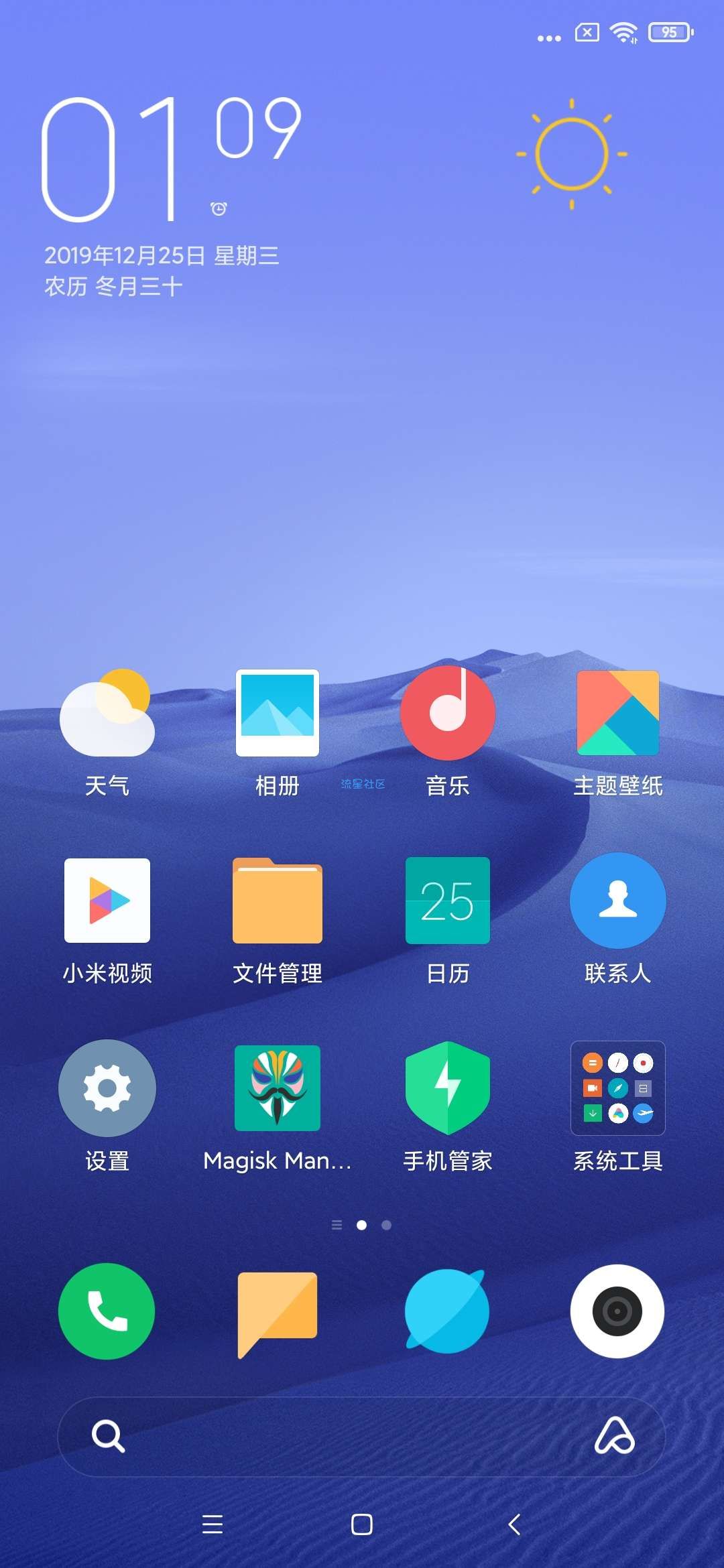 【ROM】小米9SE MIUI11开发版 magisk 迅雷