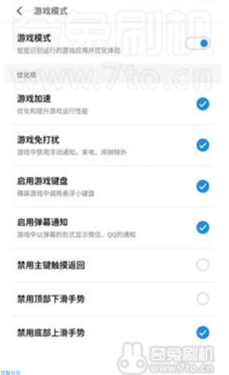  努比亚Z9MINI刷机包 Flyme6