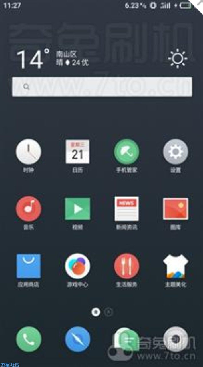  努比亚Z9MINI刷机包 Flyme6