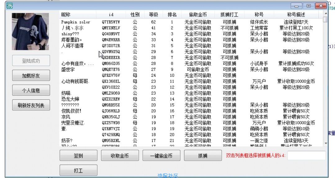 QQ超级萌宠一键做任务源码（半成品）