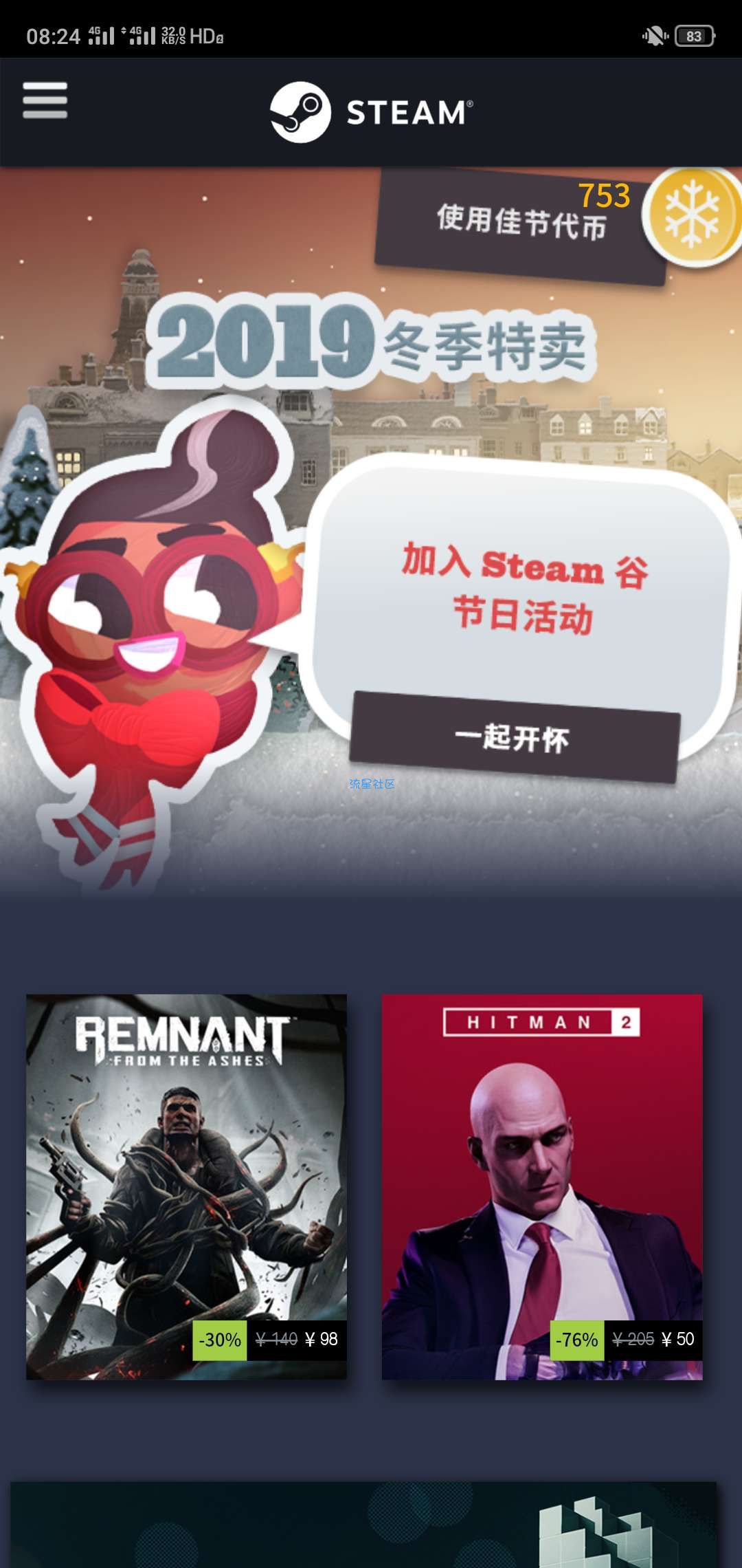 【资源分享】Steam安卓版