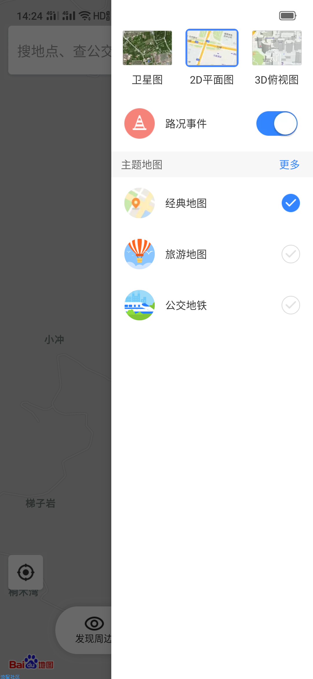 【分享】百度地图_v10.9.1_华为EMUI-10定制版