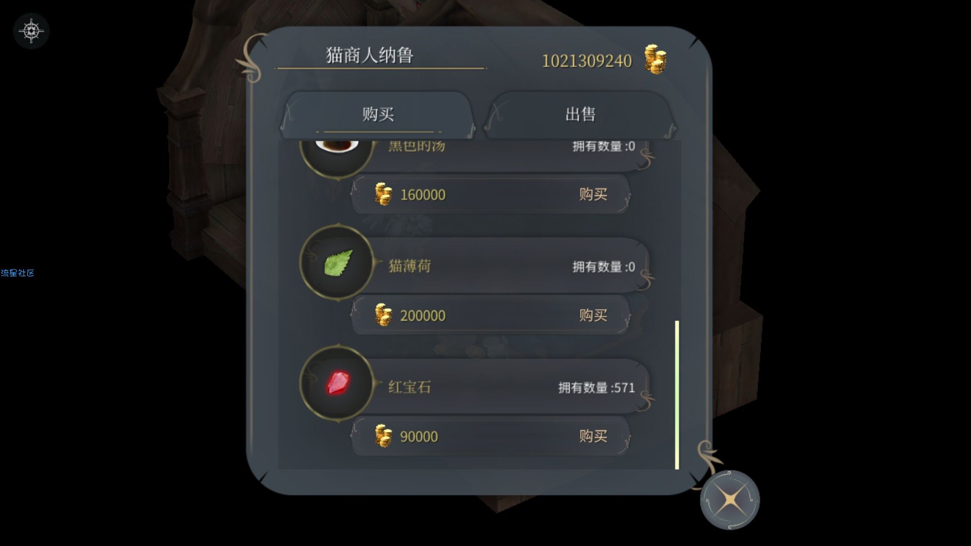  魔女之泉4 最新1.4版本