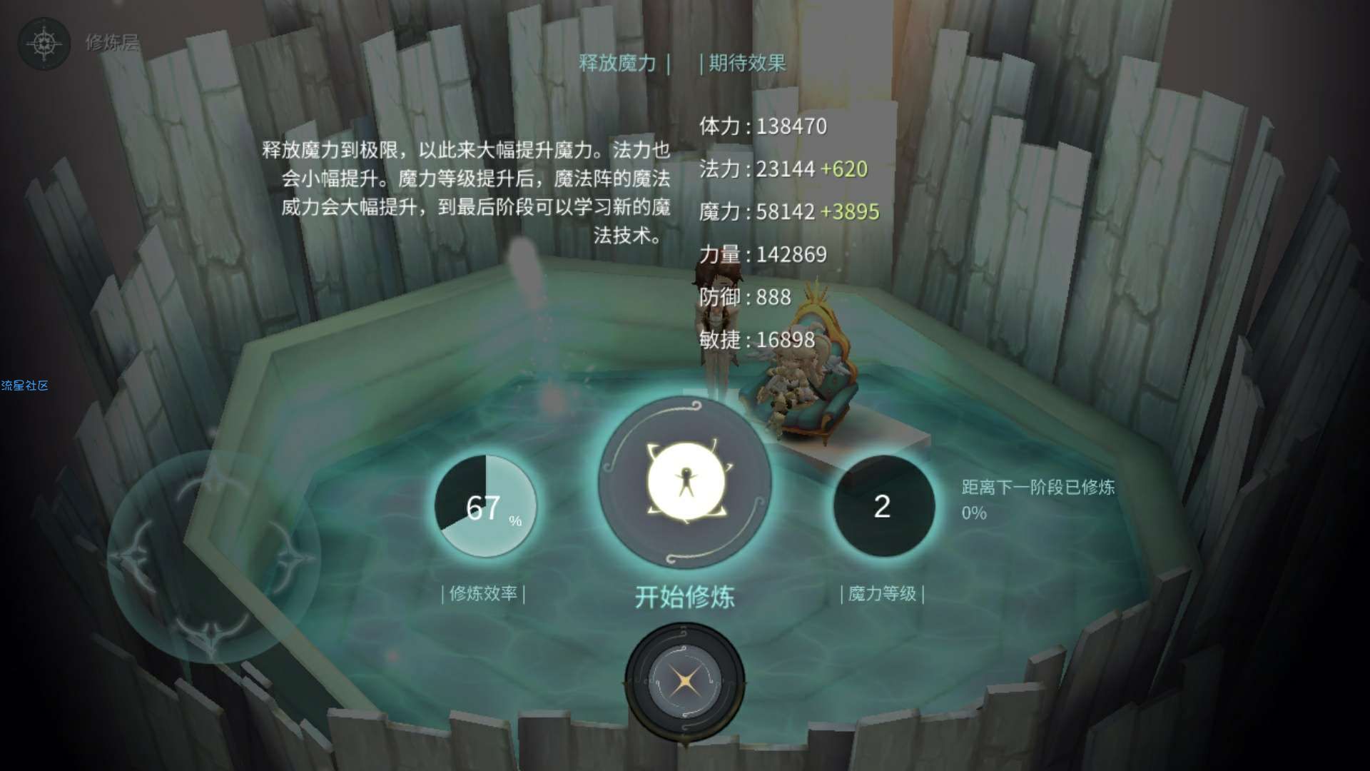  魔女之泉4 最新1.4版本
