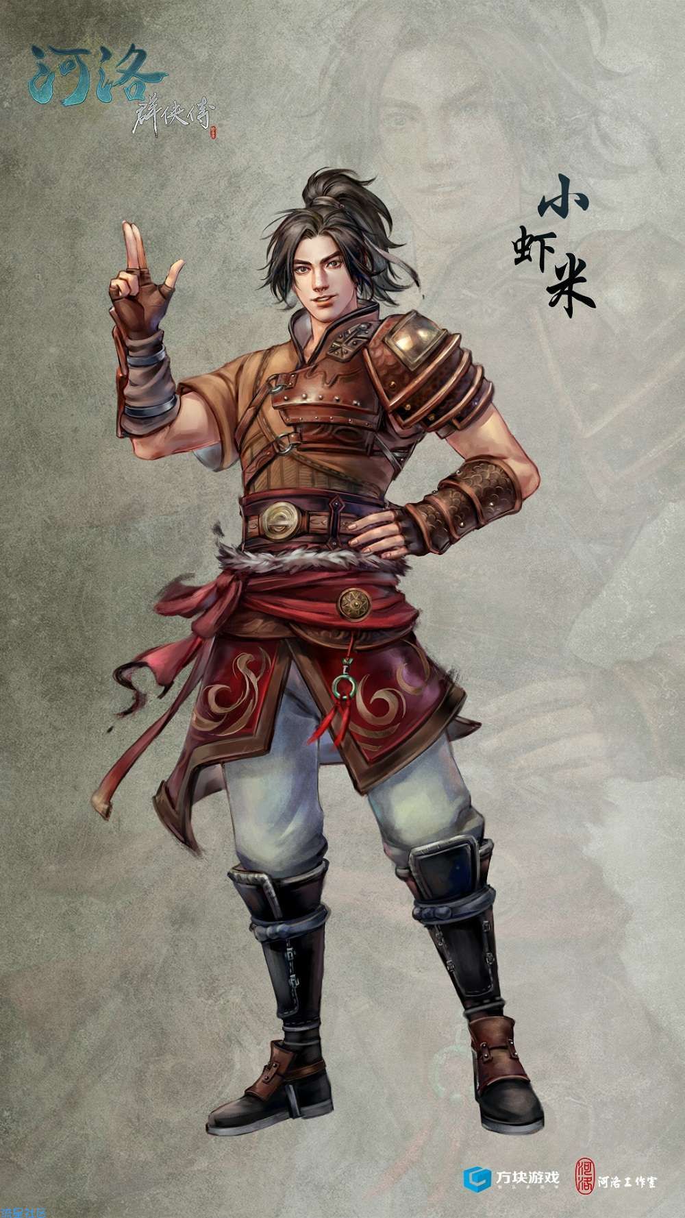  《河洛群侠传》v1.28