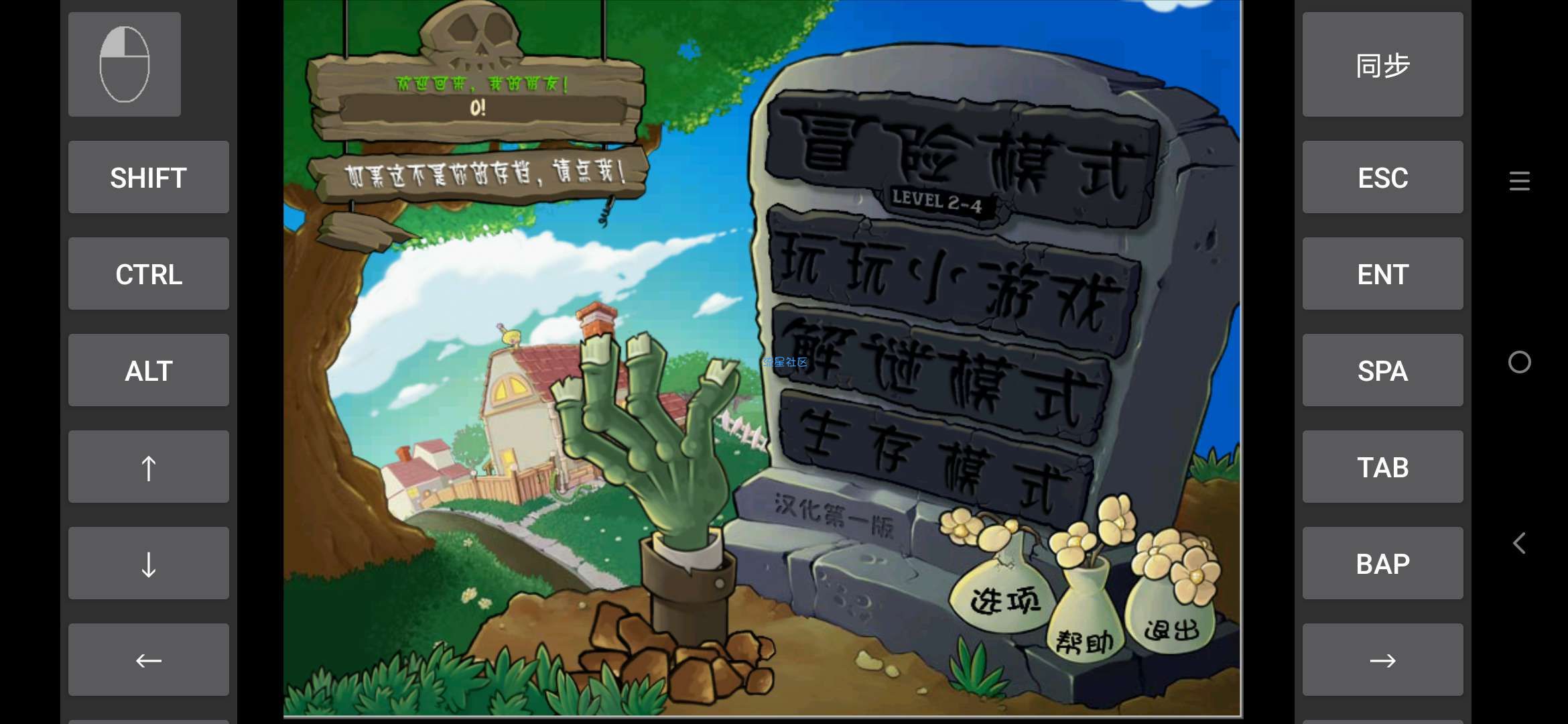  手机玩植物大战僵尸β版