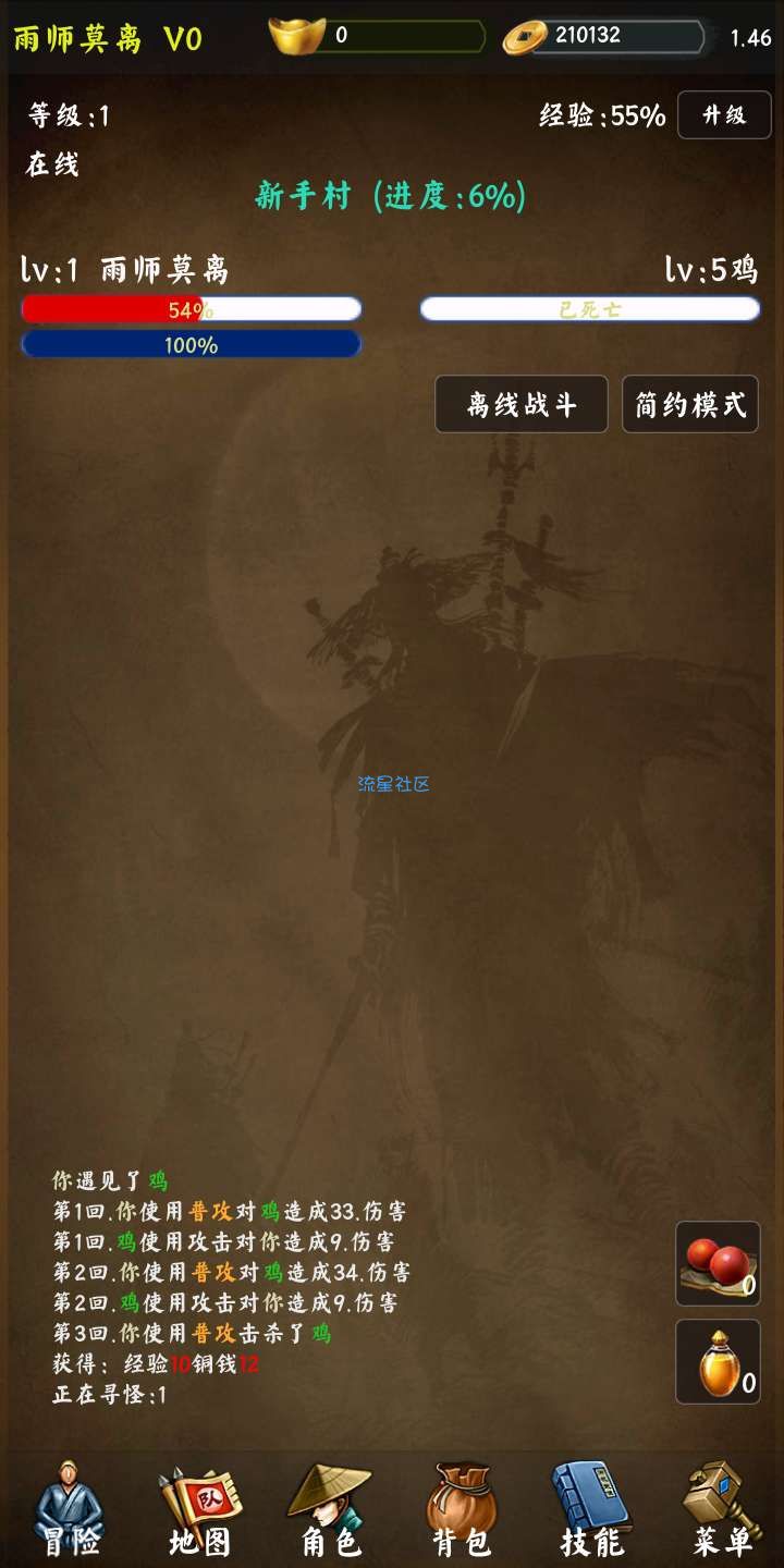  封神迹