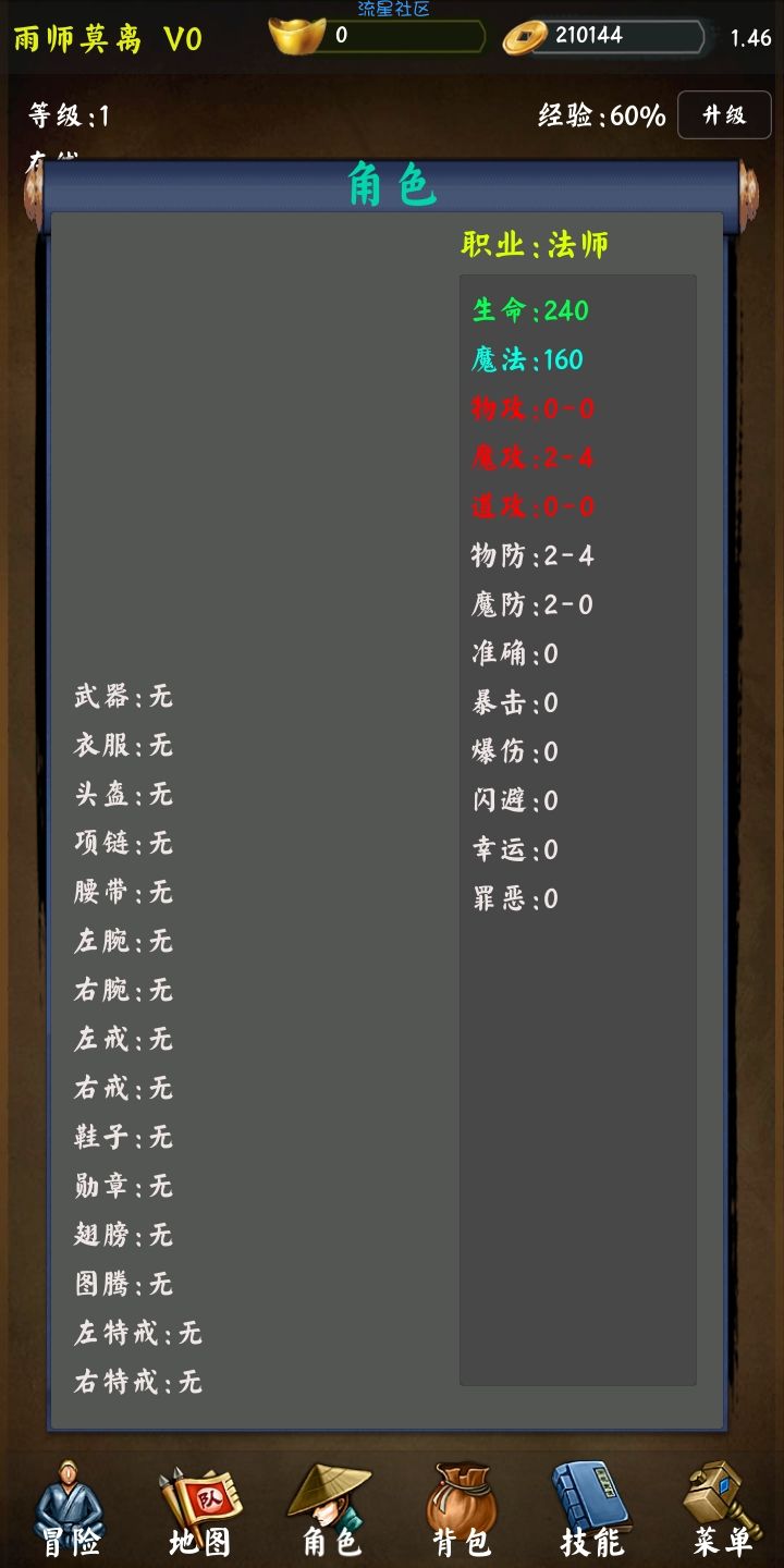  封神迹
