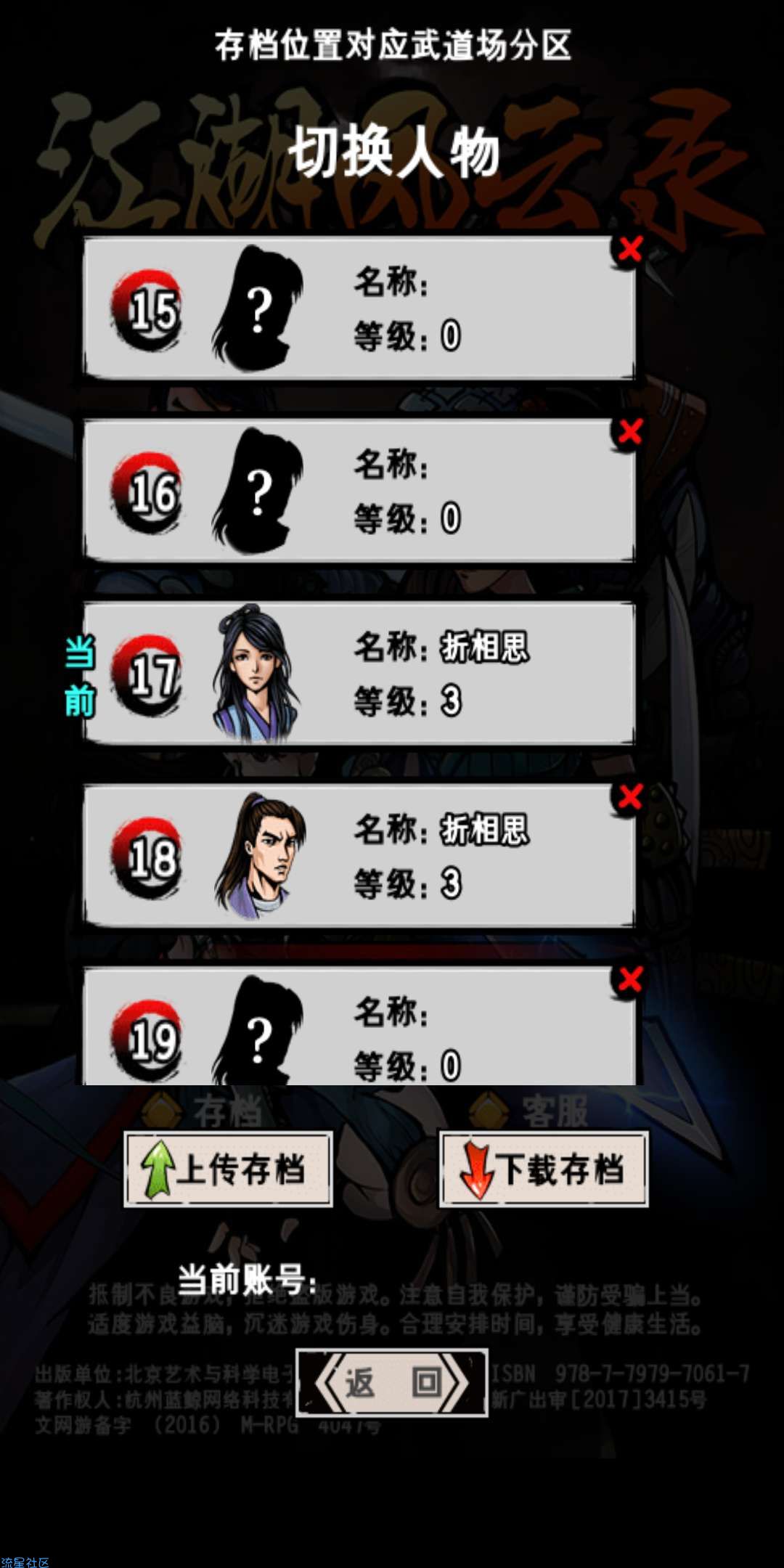  江湖风云录