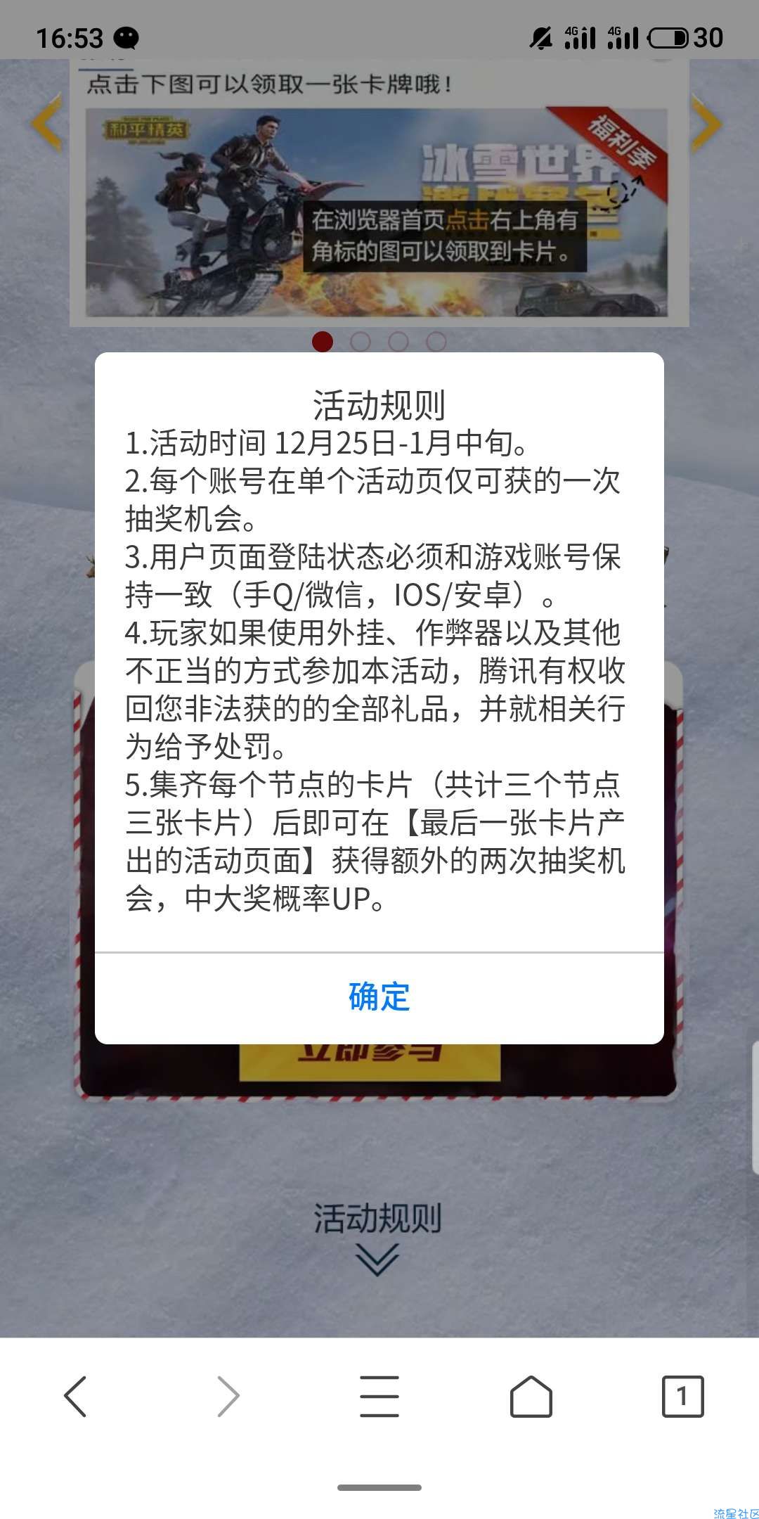 【虚拟物品】和平精英登陆必得Q币