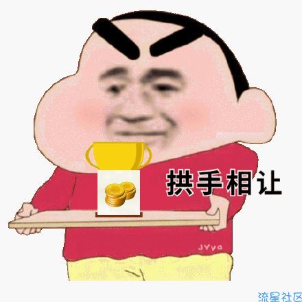 【虚拟物品】圣斗士星矢注册抽Q币