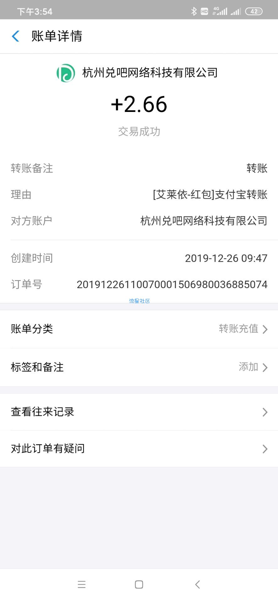 【现金红包】哎菜依双旦领红包